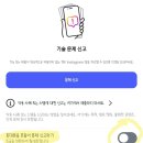 태형이 인별 회복 가이드 이미지