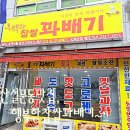 일산설문동맛집 행복한찹쌀꽈배기 방문 후기