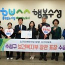 수성어린이집 이미지