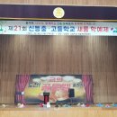 신등고등학교 이미지