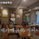 구반포커피