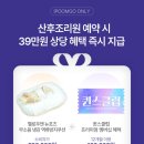 메디클라우드 | 아이품고 임신축하박스 당첨 후기 및 신청 방법