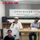 동영상 지역정당 20220823 노동정치사람 이미지