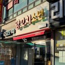 양꼬치소년 이미지