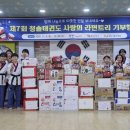 청솔태권도장 - 고양시 일산서구 강선로 96 | 청솔태권도장