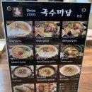 국수마당 네이버블로그