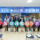 송산2동주민센터 이미지