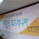 급식매니저 이미지