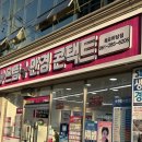 더플러스안경콘텍트(동천점) | 목포 안경 렌즈 저렴한 곳 [으뜸플러스안경 콘택트 목포하당점] 찐 단골의 후기