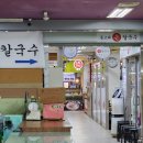 돌고래손칼국수 이미지