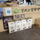 경희소명한의원 이미지