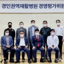 경인권역재활병원 이미지