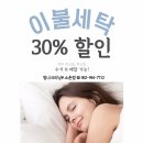 빛나크리닝#소촌점
