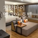 멜리아 치앙마이 호텔 더 레벨 프리미어 룸, 올드시티 숙소 추천, 조식,수영장, 야시장