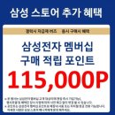 삼성 갤럭시 S25 자급제 사전예약 후기 | 홈플러스 토스페이 혜택 할인 쿠폰 택배