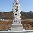 석교2리 이미지