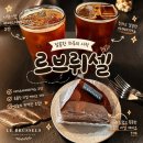 브뤼셀 | 거제 대형 카페 [르브뤼셀] 거제본점 방문 후기 아이와 함께 즐긴 달콤한 디저트 타임