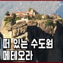 세계문화탐험 2 이미지