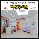 백상붕의원 이미지
