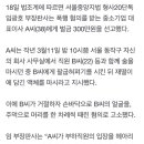 "재떨이에 담긴 액체 마셔"..거절하자 직원 때린 30대 중소기업 대표 이미지