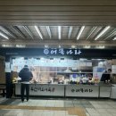 분식나라 | (광진구/화양동) 건대입구 토스트 맛집 추천 분식집 어묵나라 후기