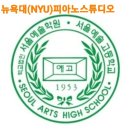 서울줄리어드음악학원