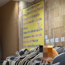 월계24시불한증막사우나 이미지