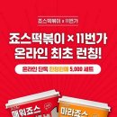 죠스포토