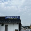 태양민박앞 이미지