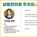 경희살림한의원 이미지