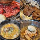 초우한우전문점 | 초전동한우 가성비 끝판왕! 초전동맛집 불난가에서 4인가족 배터지게 먹은 후기