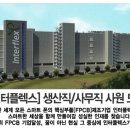 (주)인터플렉스