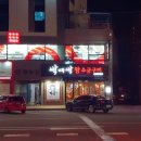 박대박맛집 이미지