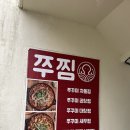 쭈찜삼화점 | [ 제주 화북일동 | 쭈꾸미 ] " 쭈찜 삼화점 " 제주쭈꾸미맛집 !