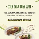 빕스