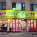 경기도 수원시 팔달구 세지로198번길 1 (인계동) 이미지