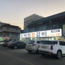 이태원왕갈비 이미지