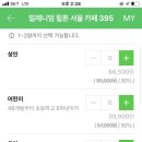 카페라쎄느 이미지