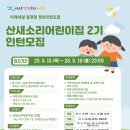 산새소리어린이집 이미지