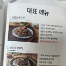 한땀차이 이미지