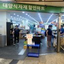 단대마트시장 이미지