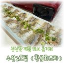 황금회포차 광주수완2호점 제철 하모샤브샤브 후기