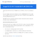 애드센스 (Google AdSense) 핀 (PIN) 번호 발급 후기 - PIN 번호 발급 방법 / PIN 번호 주소 오류...