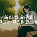 드림한의원 이미지