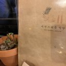 자연스러운식당 이미지