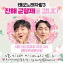 진희로 이미지
