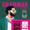 이해하는영어