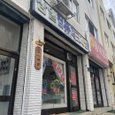 삼일크리닝 이미지