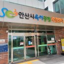 안산시육아종합지원센터 이미지