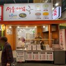 서문시장먹거리 서울마님죽 죽포장맛집